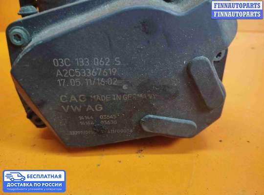 Заслонка дроссельная на Skoda Octavia (1Z, A5)