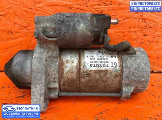 Стартер на Toyota Avensis II (T250)