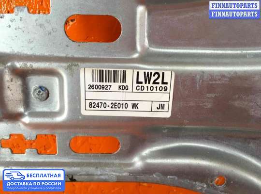 Стеклоподъемник электрический на Hyundai Tucson I (JM)