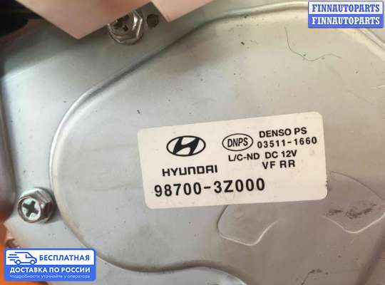 Моторчик дворников (стеклоочистителя) на Hyundai i40