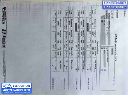 Форсунка топливная на Volkswagen Touran I (1T)