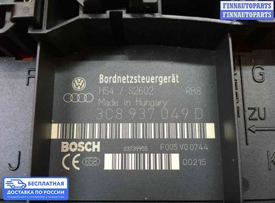 ЭБУ прочее на Volkswagen Touran I (1T)