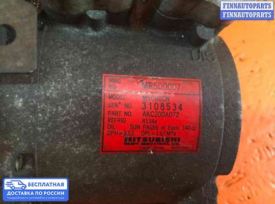 Компрессор кондиционера на Mitsubishi Carisma