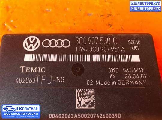 ЭБУ прочее на Volkswagen Passat B6 (3C)