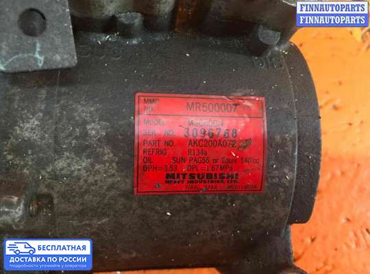 Компрессор кондиционера на Mitsubishi Lancer IX