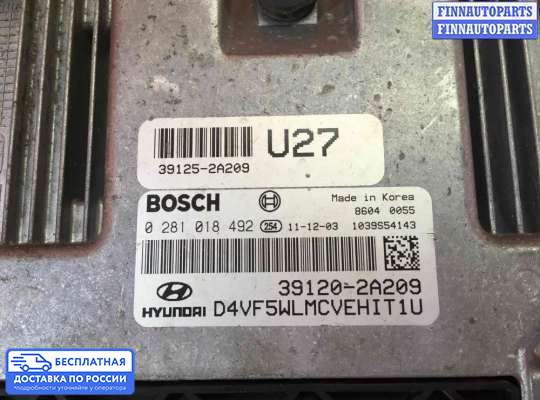 ЭБУ ДВС (блок управления двигателем) на Hyundai i40