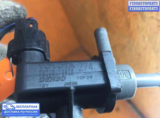 Клапан электромагнитный на Toyota Corolla 9 (E120)
