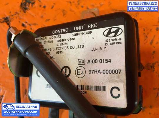 ЭБУ прочее на Hyundai Terracan
