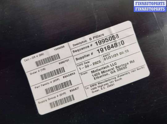 Обшивка салона на BMW X5 (G05)