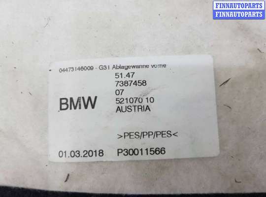 купить Пол багажника на BMW 5 G30/G31