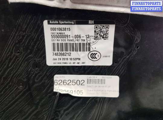 купить Обшивка багажника на BMW X7 G07
