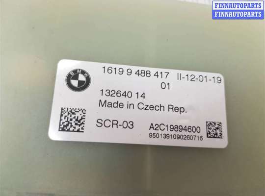 купить Блок управления AdBlue на BMW X5 G05
