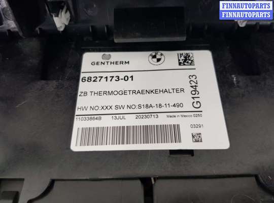 купить Подстаканник на BMW X6 G06