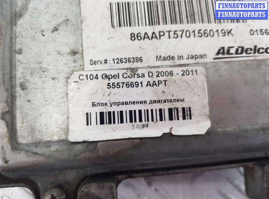 купить Блок управления двигателем на Opel Corsa D