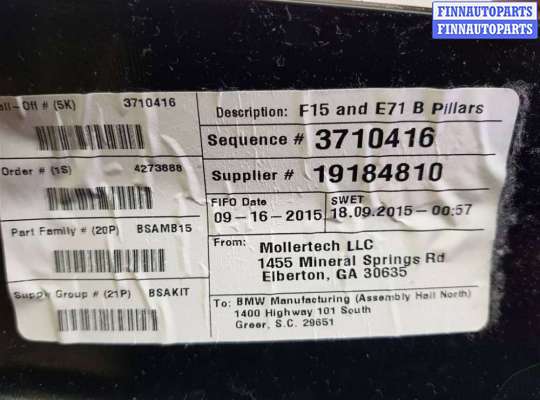 купить Обшивка стойки центральной правой на BMW X5 M F85