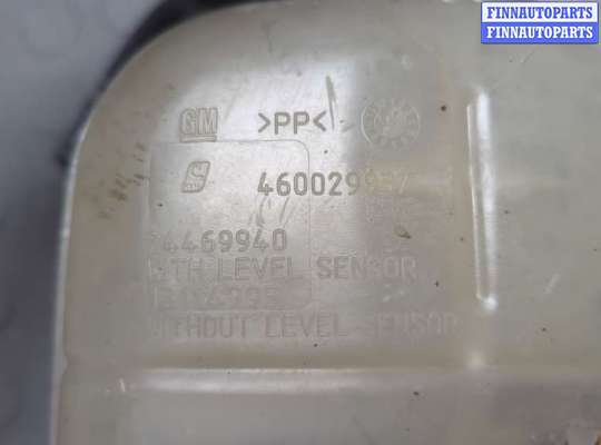 купить Бачок расширительный на Opel Astra H 2004-2010