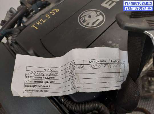 купить Двигатель (ДВС) на Opel Vectra C 2002-2008