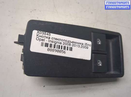купить Кнопка стеклоподъемника (блок кнопок) на Opel Insignia 2008-2017