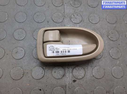 купить Ручка двери салона на Mazda MPV 1999-2006