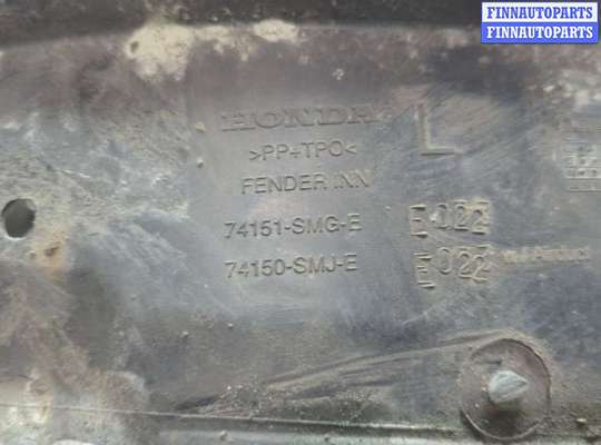 купить Защита арок (подкрылок) на Honda Civic 2005-2012