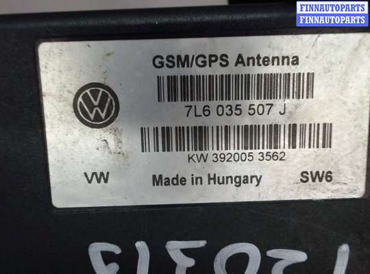 купить Блок управления антенной на Volkswagen Touareg 2002-2007