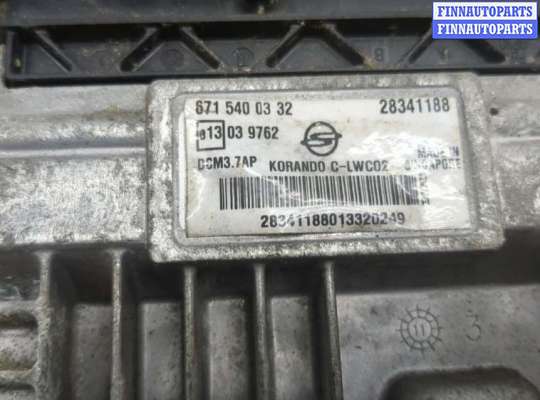 купить Блок управления двигателем на SsangYong Korando 2010-2019