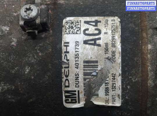 купить Компрессор кондиционера на Opel Astra H 2004-2010