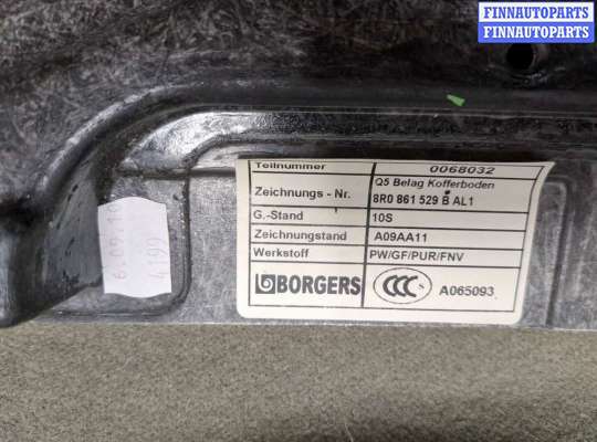 купить Пластик (обшивка) внутреннего пространства багажника на Audi Q5 2008-2017