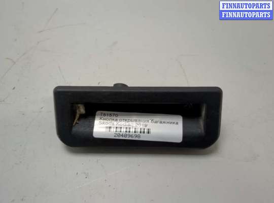 купить Кнопка открывания багажника с крышки на Skoda Kodiaq 2016-2025