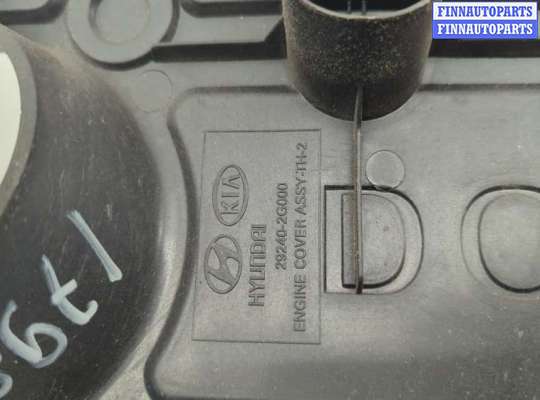 купить Накладка декоративная на ДВС на Hyundai Santa Fe 2005-2012