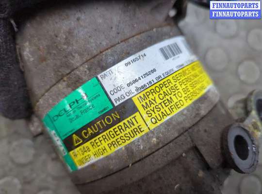купить Компрессор кондиционера на Opel Meriva 2003-2010