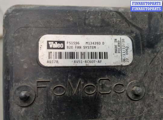 купить Вентилятор радиатора на Ford Fiesta 2012-2019