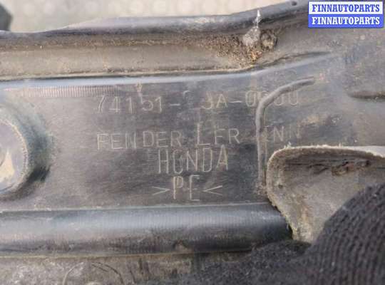 купить Защита арок (подкрылок) на Honda CR-V 2001-2006