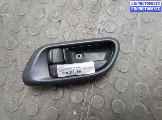 купить Ручка двери салона на Subaru Forester (S11) 2002-2008