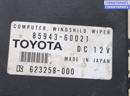 купить Реле прочее на Toyota Land Cruiser (100) - 1998-2007