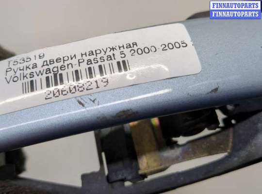купить Ручка двери наружная на Volkswagen Passat 5 2000-2005