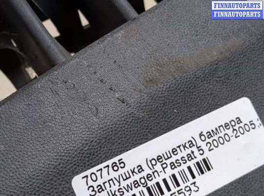 купить Заглушка (решётка) бампера на Volkswagen Passat 5 2000-2005