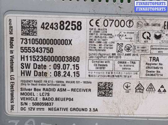 купить Блок управления радиоприемником на Opel Astra K 2015-2021