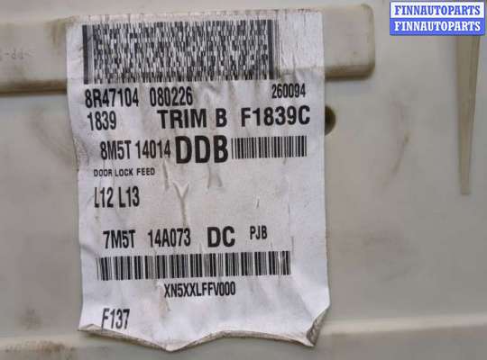 купить Блок предохранителей на Ford Focus 2 2008-2011