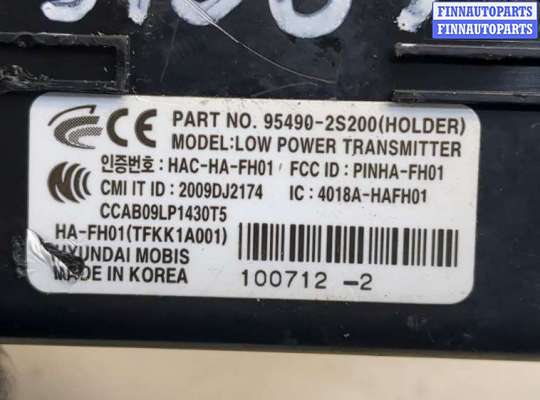 купить Замок зажигания на Hyundai ix 35 2010-2015