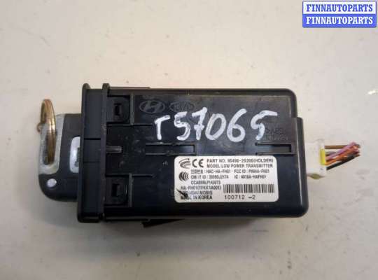 купить Замок зажигания на Hyundai ix 35 2010-2015