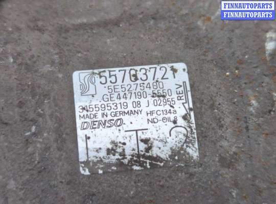 купить Компрессор кондиционера на Opel Corsa D 2006-2014