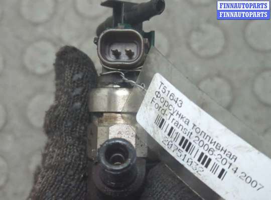 купить Форсунка топливная на Ford Transit 2006-2014