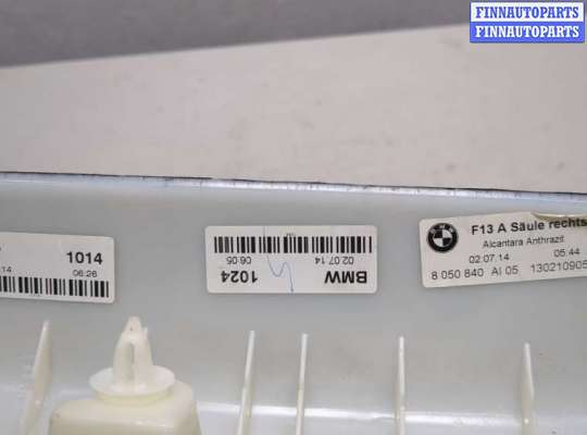 купить Обшивка стойки на BMW 6 F12, F13, F06 2011-2018
