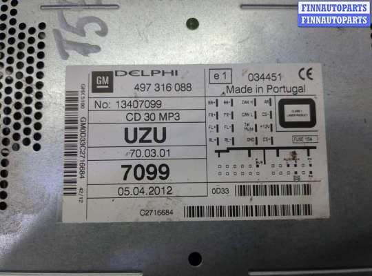 купить Магнитола на Opel Corsa D 2006-2014