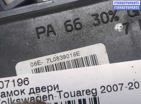 купить Замок двери на Volkswagen Touareg 2007-2010