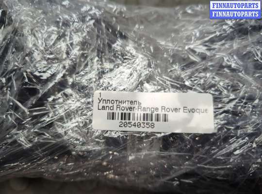 купить Уплотнитель на Land Rover Range Rover Evoque 2011-2018
