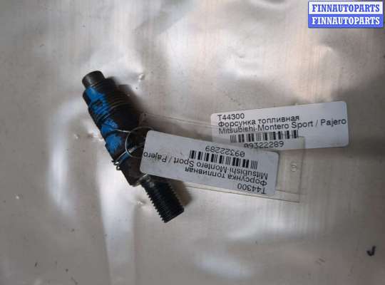 Купить Форсунка топливная на Mitsubishi Montero Sport / Pajero Sport 1996-2008 Форсунка топливная MT559008 на Mitsubishi Montero Sport / Pajero Sport 1996-2008