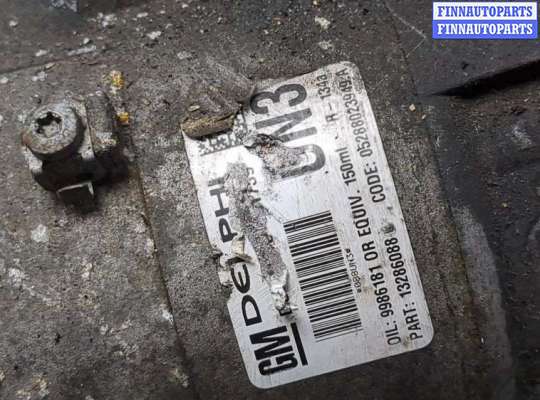 купить Компрессор кондиционера на Opel Zafira B 2005-2014