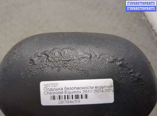 купить Подушка безопасности водителя на Chevrolet Equinox 2017-2024
